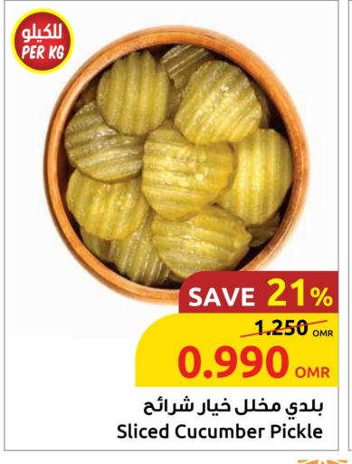 Pickle available at Sultan Center  in Oman - Muscat