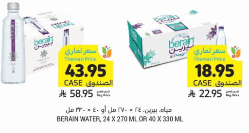 برين available at أسواق التميمي in مملكة العربية السعودية, السعودية, سعودية - الأحساء‎
