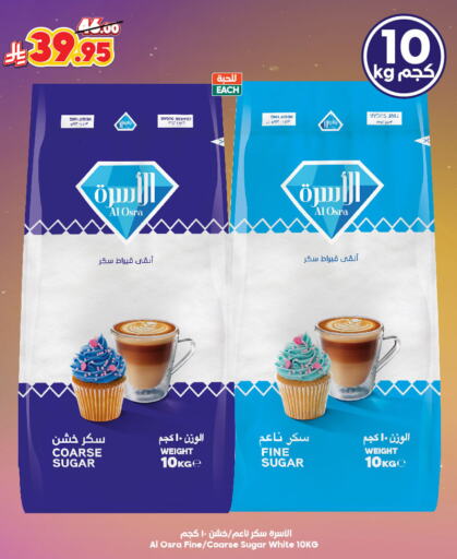 Sugar & Sweetener in Dukan, Saudi Arabia Offers - Saudi Arabia available at Dukan in KSA, Saudi Arabia, Saudi - Ta'if