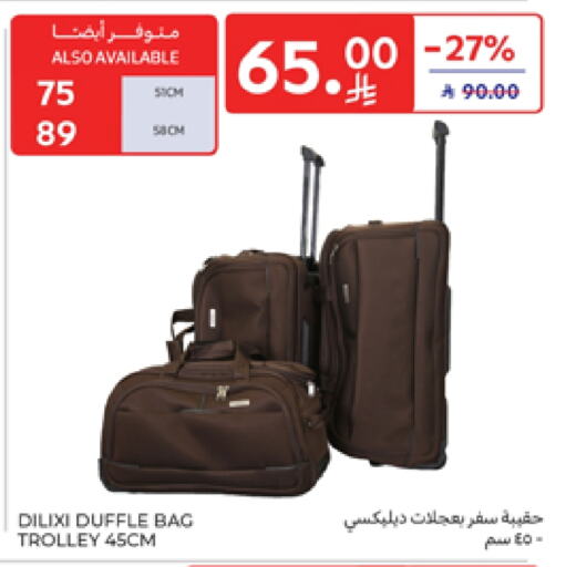 الأمتعة in كارفور, المملكة العربية السعودية Offers - المملكة العربية السعودية عربة available at كارفور in مملكة العربية السعودية, السعودية, سعودية - المدينة المنورة