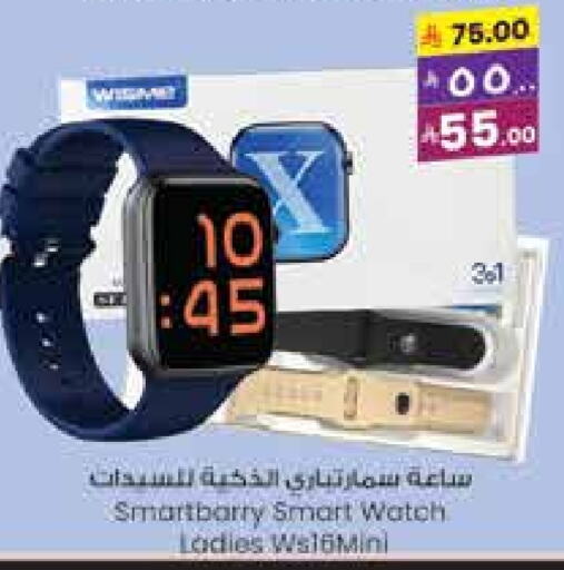 Smart Watch in City Flower, Saudi Arabia Offers - Saudi Arabia available at City Flower in KSA, Saudi Arabia, Saudi - Sakaka