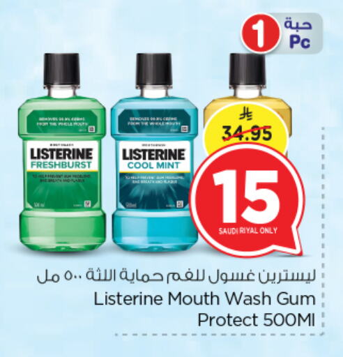 ليسترين غسول للفم available at نستو in مملكة العربية السعودية, السعودية, سعودية - الرياض