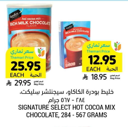 SIGNATURE available at Tamimi Market in KSA, Saudi Arabia, Saudi - Unayzah