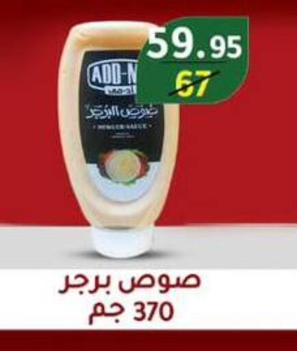 available at وكالة المنصورة - الدقهلية‎ in Egypt - القاهرة