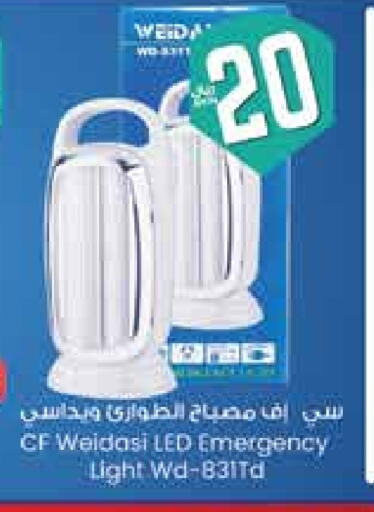 Lighting in City Flower, Saudi Arabia Offers - Saudi Arabia available at City Flower in KSA, Saudi Arabia, Saudi - Sakaka