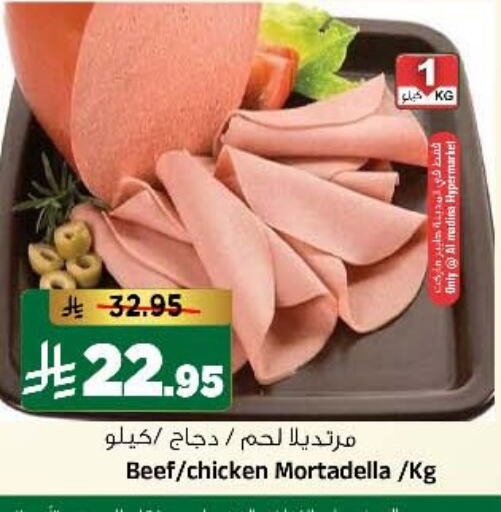 حم بقرى available at المدينة هايبرماركت in مملكة العربية السعودية, السعودية, سعودية - الرياض