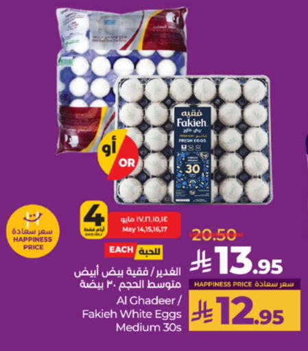 available at LULU Hypermarket in KSA, Saudi Arabia, Saudi - Khamis Mushait