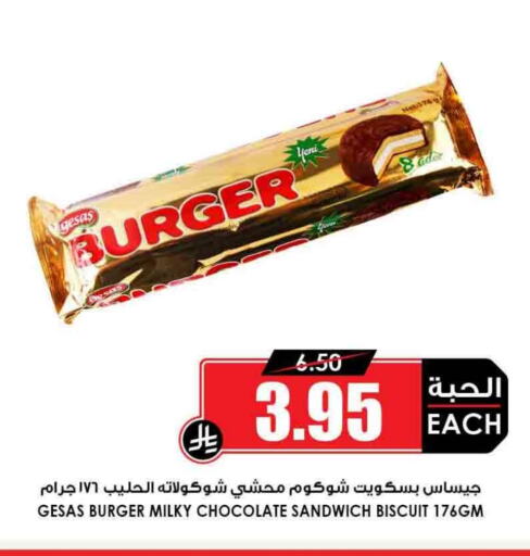 available at Prime Supermarket in KSA, Saudi Arabia, Saudi - Rafha
