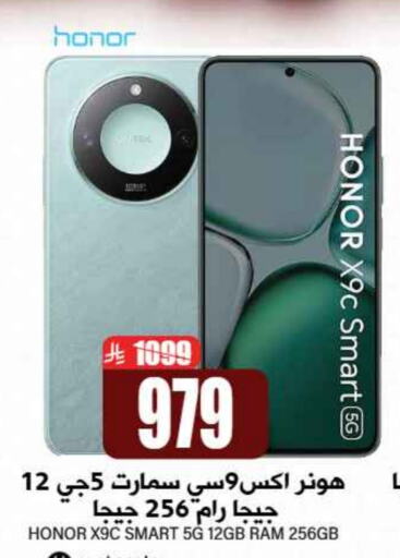 HONOR available at Grand Hyper in KSA, Saudi Arabia, Saudi - Riyadh