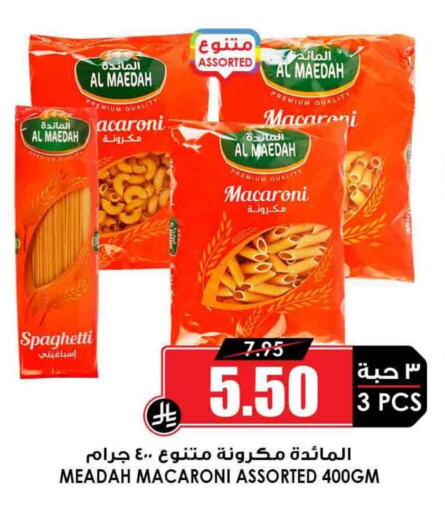 Pasta & Noodles in Prime Supermarket, Saudi Arabia Offers - Saudi Arabia Macaroni available at Prime Supermarket in KSA, Saudi Arabia, Saudi - Mahayil