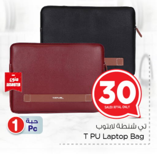 Laptop Bag available at Nesto in KSA, Saudi Arabia, Saudi - Al Hasa
