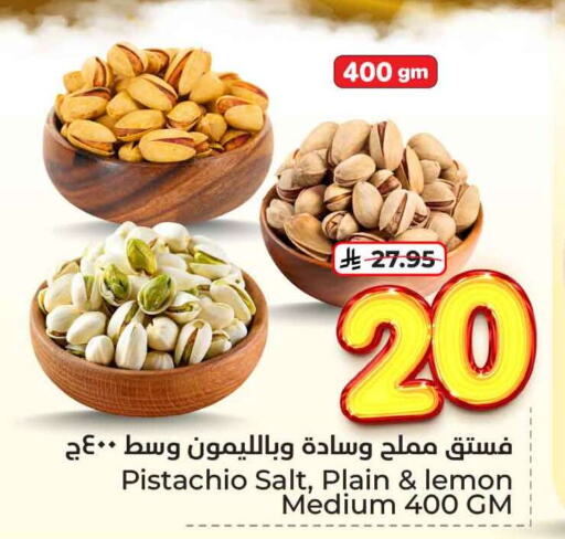 Dried Fruits & Dates in Hyper Al Wafa, Saudi Arabia Offers - Saudi Arabia Lemon available at Hyper Al Wafa in KSA, Saudi Arabia, Saudi - Riyadh