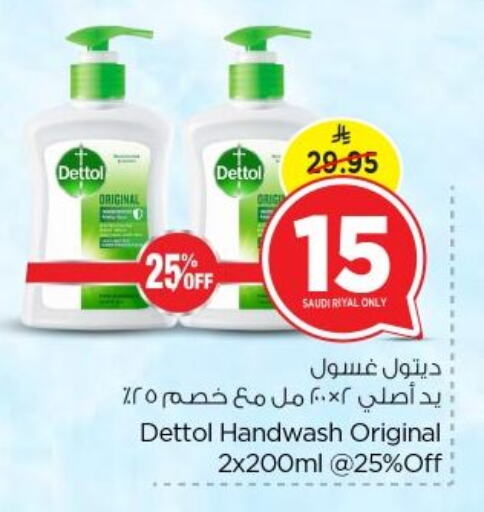 DETTOL available at Nesto in KSA, Saudi Arabia, Saudi - Riyadh