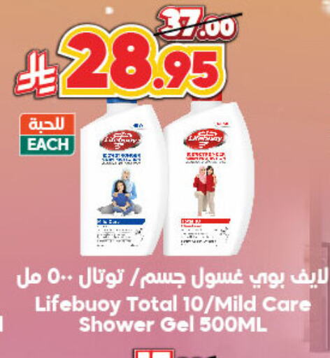 LIFEBOUY Shower Gel available at Dukan in KSA, Saudi Arabia, Saudi - Ta'if