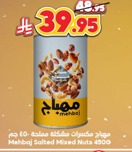 Dried Fruits & Dates in Dukan, Saudi Arabia Offers - Saudi Arabia available at Dukan in KSA, Saudi Arabia, Saudi - Ta'if