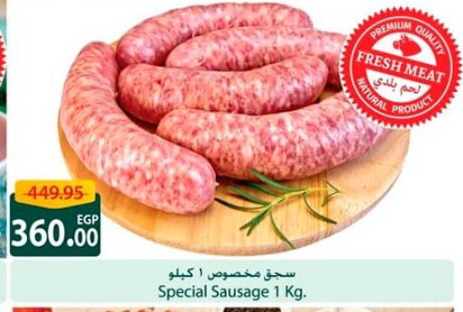 available at سبينس in Egypt - القاهرة