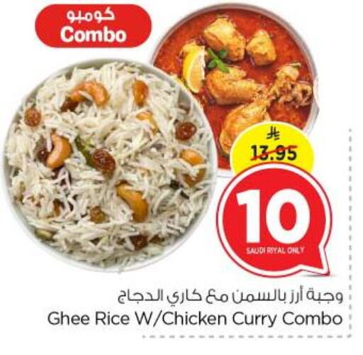 available at نستو in مملكة العربية السعودية, السعودية, سعودية - بريدة
