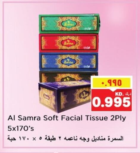available at نستو هايبر ماركت in الكويت - مدينة الكويت
