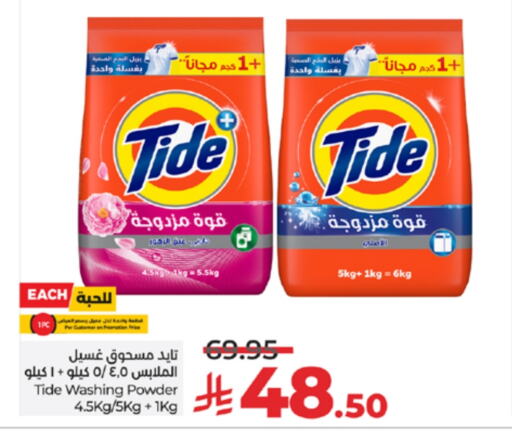 TIDE Detergent available at LULU Hypermarket in KSA, Saudi Arabia, Saudi - Yanbu