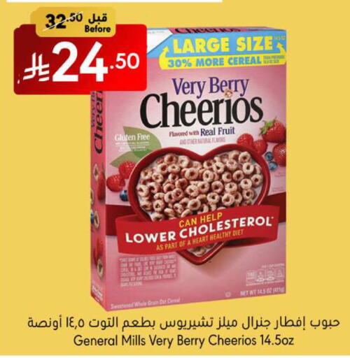 جنرال ميلز حبوب الإفطار available at مانويل ماركت in مملكة العربية السعودية, السعودية, سعودية - جدة