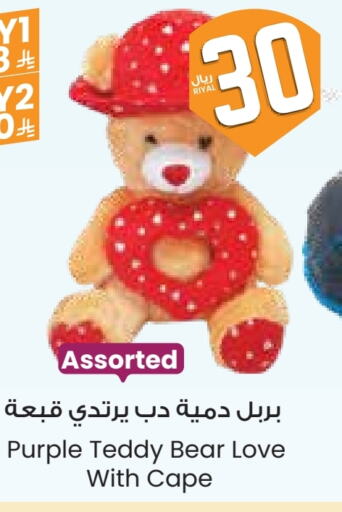 هدايا و ألعاب in ستي فلاور, المملكة العربية السعودية Offers - المملكة العربية السعودية available at ستي فلاور in مملكة العربية السعودية, السعودية, سعودية - ينبع