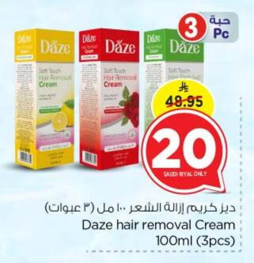 حلاقة الشعر وإزالته in نستو, المملكة العربية السعودية Offers - المملكة العربية السعودية كريم إزالة الشعر available at نستو in مملكة العربية السعودية, السعودية, سعودية - بريدة