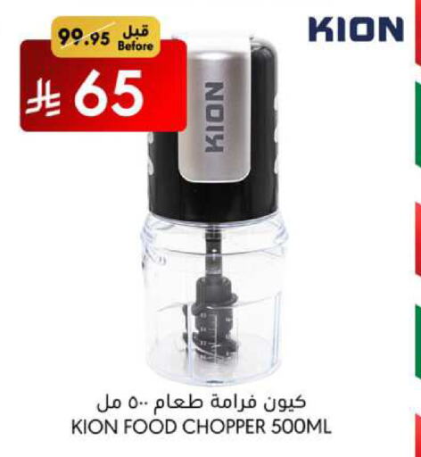 Kitchen Appliance in Manuel Market, Saudi Arabia Offers - Saudi Arabia KION Chopper available at Manuel Market in KSA, Saudi Arabia, Saudi - Jeddah