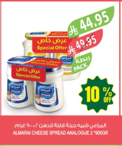 Cheese & Cream in Farm , Saudi Arabia Offers - Saudi Arabia ALMARAI Analogue cream available at Farm in KSA, Saudi Arabia, Saudi - Najran