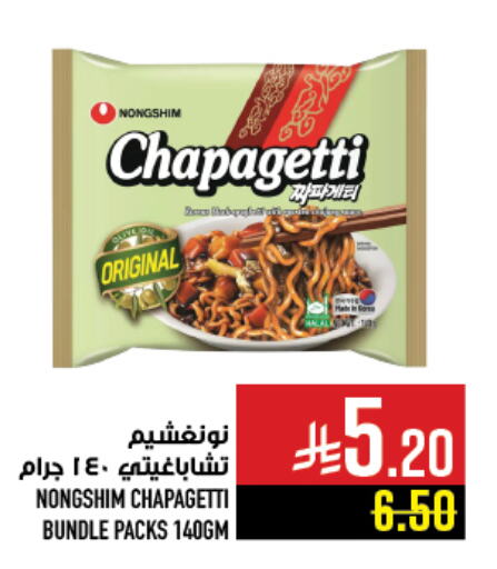 Snacks in Abraj Hypermarket, Saudi Arabia Offers - Saudi Arabia available at Abraj Hypermarket in KSA, Saudi Arabia, Saudi - Mecca