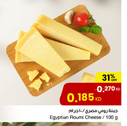 Cheese & Cream in The Sultan Center, Kuwait Offers - Kuwait Roumy Cheese available at The Sultan Center in Kuwait - Jahra Governorate