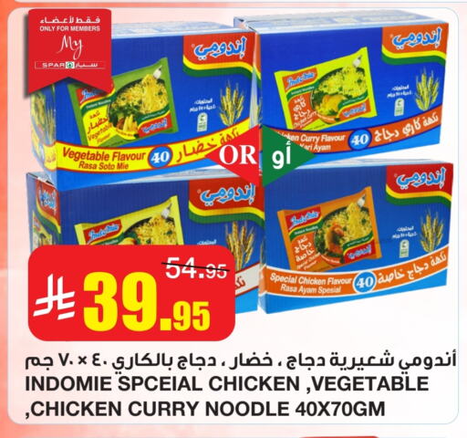 INDOMIE Noodles available at SPAR  in KSA, Saudi Arabia, Saudi - Riyadh