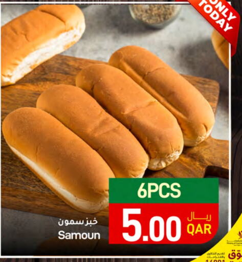 available at ســبــار in قطر - أم صلال