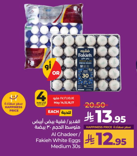available at LULU Hypermarket in KSA, Saudi Arabia, Saudi - Hail