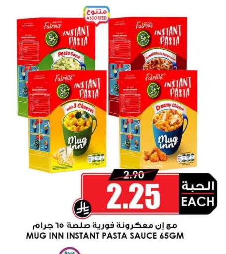 Pasta available at Prime Supermarket in KSA, Saudi Arabia, Saudi - Khamis Mushait