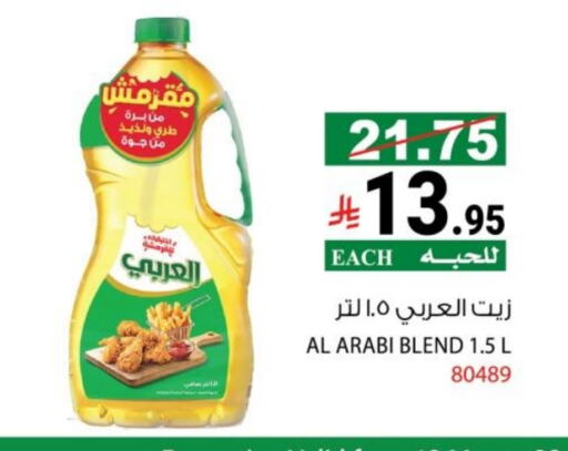 Alarabi available at House Care in KSA, Saudi Arabia, Saudi - Mecca
