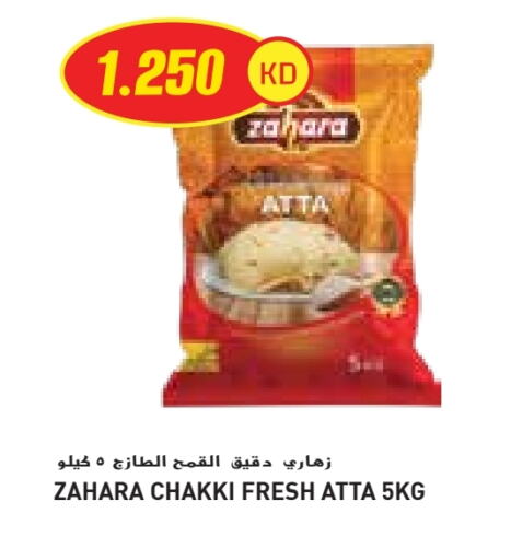 Flour & Baking Supplies in Grand Costo, Kuwait Offers - Kuwait Wheat Flour available at Grand Costo in Kuwait - Ahmadi Governorate