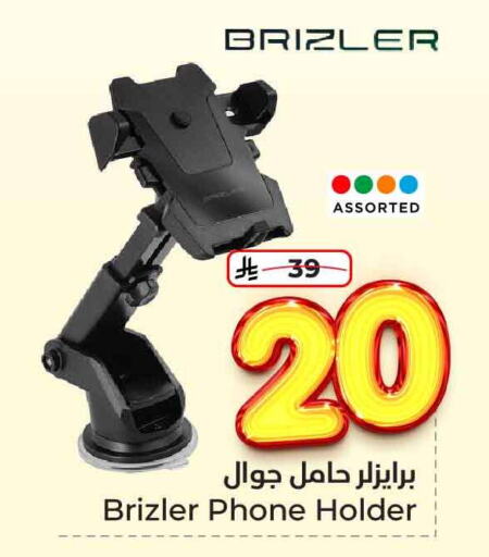 Accessories - Electronics in Hyper Al Wafa, Saudi Arabia Offers - Saudi Arabia available at Hyper Al Wafa in KSA, Saudi Arabia, Saudi - Jeddah