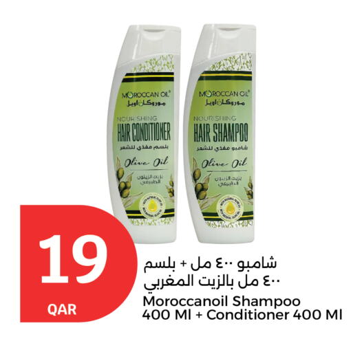 شامبو / بلسم available at سيتي هايبرماركت in قطر - الخور