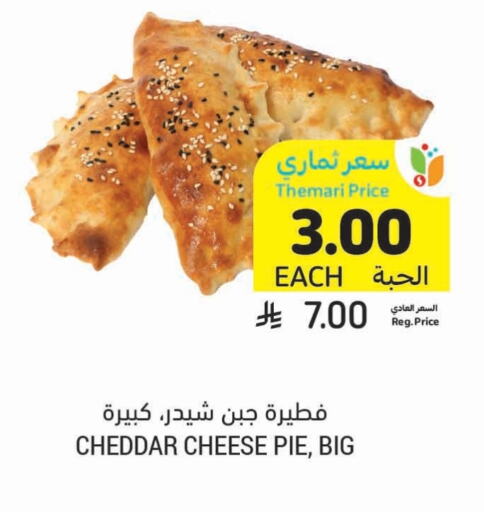 Cakes & Pastry in Tamimi Market, Saudi Arabia Offers - Saudi Arabia available at Tamimi Market in KSA, Saudi Arabia, Saudi - Khafji