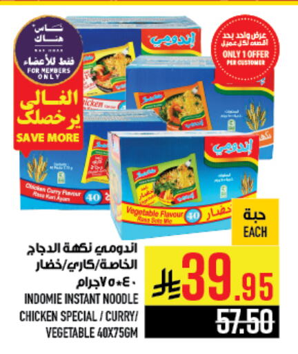 INDOMIE Noodles available at Abraj Hypermarket in KSA, Saudi Arabia, Saudi - Mecca