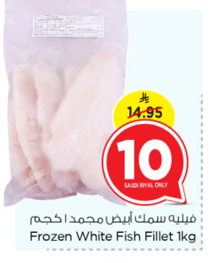 Frozen Fish in Nesto, Saudi Arabia Offers - Saudi Arabia available at Nesto in KSA, Saudi Arabia, Saudi - Al Hasa