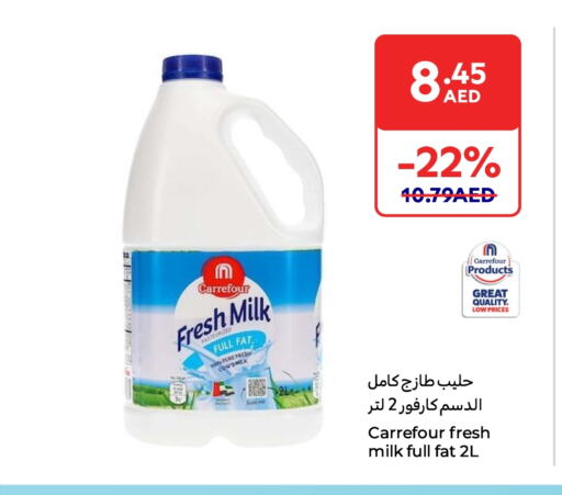 حليب طازج available at كارفور in الإمارات العربية المتحدة , الامارات - أم القيوين‎