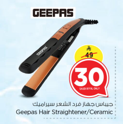 جيباس أجهزة العناية بالشعر available at نستو in مملكة العربية السعودية, السعودية, سعودية - الرياض