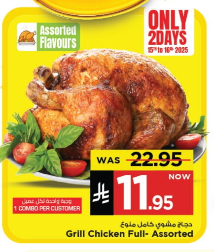 Ready to Eat in Mark & Save, Saudi Arabia Offers - Saudi Arabia available at Mark & Save in KSA, Saudi Arabia, Saudi - Al Khobar