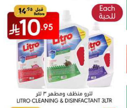 منظف عام available at مانويل ماركت in مملكة العربية السعودية, السعودية, سعودية - جدة
