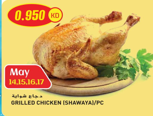 الطعام الساخن in جراند هايبر, الكويت Offers - الكويت available at جراند هايبر in الكويت - محافظة الجهراء