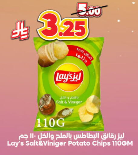LAYS available at Dukan in KSA, Saudi Arabia, Saudi - Ta'if