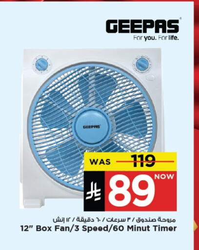 Small Appliances in Mark & Save, Saudi Arabia Offers - Saudi Arabia GEEPAS Fan available at Mark & Save in KSA, Saudi Arabia, Saudi - Al Khobar