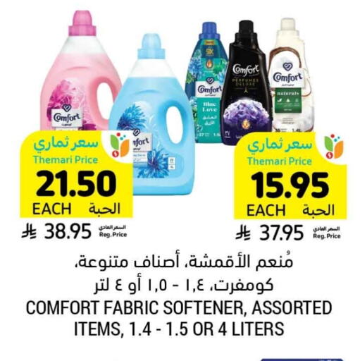 COMFORT Softener available at Tamimi Market in KSA, Saudi Arabia, Saudi - Al Hasa