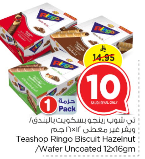 Biscuits in Nesto, Saudi Arabia Offers - Saudi Arabia available at Nesto in KSA, Saudi Arabia, Saudi - Al Majmaah